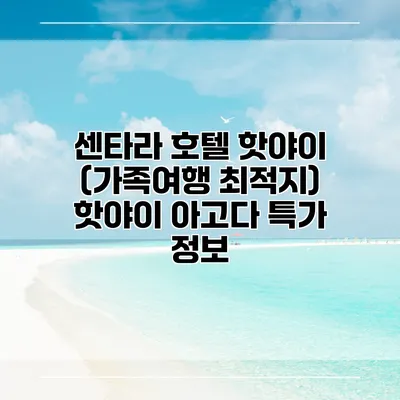 센타라 호텔 핫야이 (가족여행 최적지) 핫야이 아고다 특가 정보