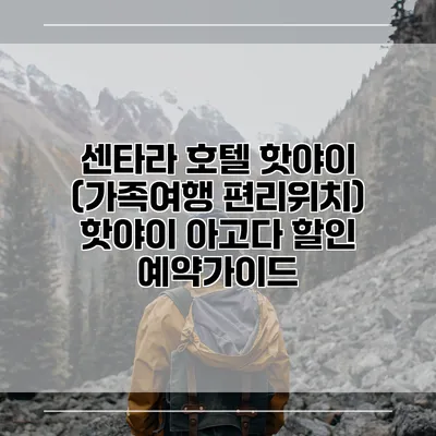 센타라 호텔 핫야이 (가족여행 편리위치) 핫야이 아고다 할인 예약가이드