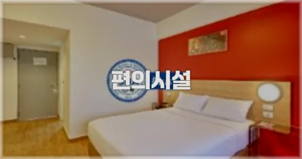 🛎️ 편의시설