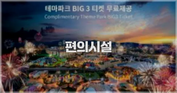 🛎️ 편의시설