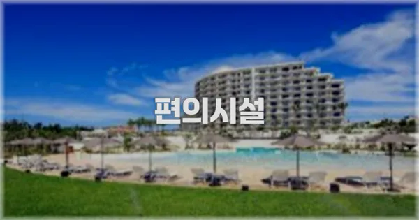 🛎️ 편의시설